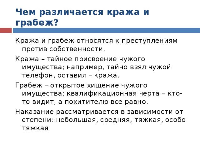 что такое разбой chto-takoe-razboj